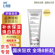 德萊博（DR+ LAB）軟膜粉bb霜防曬霜面膜面霜爽膚水冰藍(lán)水韓國(guó)護(hù)膚品 媄白保濕霜200ml