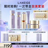 蘭芝致美套裝(水150ml+乳130ml+精華20ml+面霜50ml+眼霜15ml)七夕禮物