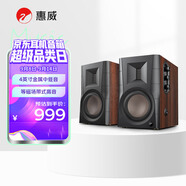 惠威（HiVi）D100 2.0聲道藍(lán)牙音響多媒體有源音響筆記本臺(tái)式電腦桌面音箱 木紋色