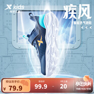 特步童鞋兒童運(yùn)動鞋新款網(wǎng)面男童女童運(yùn)動休閑跑步鞋兒童鞋 深邃藍(lán)/海灣藍(lán)【大網(wǎng)孔】 35