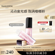 毛戈平晶鉆琉光唇釉口紅806滋潤保濕唇膏唇彩唇蜜生日禮物送女友女