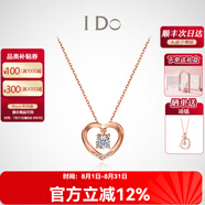 I Do【現(xiàn)貨閃發(fā)】心扉系列18K金鉆石項(xiàng)鏈女玫瑰金情人節(jié)禮物送女友 訂婚結(jié)婚 群鑲鉆石共約5分