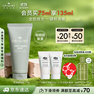 悅木之源（Origins）粉滑嫩面膜75ml粉娃娃涂抹面膜溫和去角質(zhì)清潔護膚品生日禮物