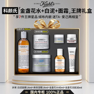 科顏氏（Kiehl's）全新第二代白泥清潔面膜涂抹泥膜控油清潔去黑頭禮盒禮物節日送禮 【王牌7件套禮盒】新白泥面膜+金水+高霜