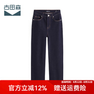 古田森直筒褲女夏季深藍(lán)色高腰卷邊褲休閑牛仔九分褲女1S3026 深藍(lán)色 25碼 ( 1尺8)