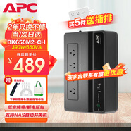 APC施耐德BK650M2-CH ups不間斷電源390W/650VA nas電腦網絡設備停電應急備用ups電源電池