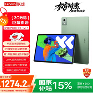 聯(lián)想小新PadPro12.7 2025款平板電腦 國(guó)家補(bǔ)貼15% 2.9K高刷全面屏 娛樂(lè)學(xué)習(xí) 10200mAh 8+256G小青新
