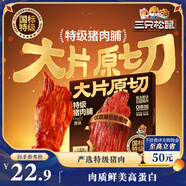 三只松鼠特級原切豬肉脯150g  靖江手撕肉干肉脯解饞休閑零食辦公室小吃