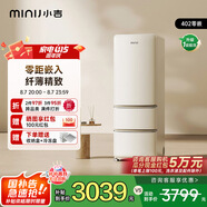 小吉（MINIJ）國家補(bǔ)貼20%402升雙變頻風(fēng)冷無霜客廳冰箱一級能效復(fù)古意式三開門冰箱干濕分儲變溫低噪BCD-JY402W 零嵌款 | 離子除菌