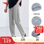 安踏（ANTA）運(yùn)動(dòng)褲男士衛(wèi)褲25年秋季透氣戶外跑步長(zhǎng)褲子休閑褲束腳寬松褲子 【升級(jí)挺括版-平口】灰537302-2 S