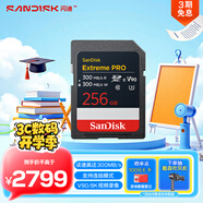 閃迪（SanDisk）256GB SD內存卡 V90 8K U3 C10 高速相機存儲卡 讀寫(xiě)速300MB/s IP68 6米防摔 影院級高清拍攝