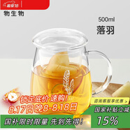 物生物（RELEA）茶杯女士茶水分離杯玻璃杯辦公泡茶杯子耐高溫花茶杯生日禮物