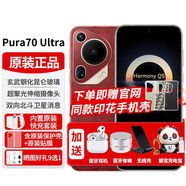 華為（HUAWEI）Pura70 Ultra 新品手機(jī)【 24期分期免息 補(bǔ)貼】Pro+ 超聚光伸縮攝像頭 超高速風(fēng)馳閃拍手機(jī) 瑞紅 12GB+512GB【贈(zèng)2年店鋪延?！?
                                         title=