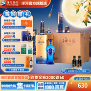 洋河海之藍(lán)42度375mL 6瓶整箱裝 綿柔濃香白酒艦藍(lán)色經(jīng)典【中秋禮品】 42度 375mL 6盒 整箱裝