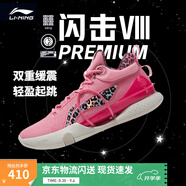 李寧 閃擊8Premium男鞋籃球鞋beng科技輕便透氣支撐專業(yè)實戰(zhàn)運動鞋 竺葵粉(119款)-2 46