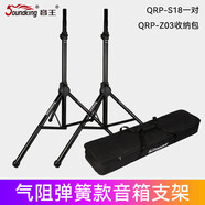 Leoisilencesoundking音王加重加厚音箱音響支架落地式舞臺(tái)演出金屬三腳架S07 [氣阻彈簧款]雙支S18+雙包