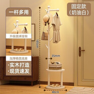 實木衣帽架落地床頭柜衣架一體家用臥室置物架立式簡易衣服掛衣架 【升級圓球掛鉤】奶油白固定款超精致 不變形的衣帽架