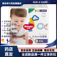 好奇云感紙尿片云柔透氣干爽尿不濕NB/S/M/L/XL/XXL 好奇金裝紙尿褲M號(hào)54片 好奇金裝拉拉褲XXL34片
