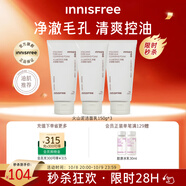 悅詩(shī)風(fēng)吟（Innisfree）火山泡沫洗面奶150g*3男士控油女士清爽清潔水楊酸