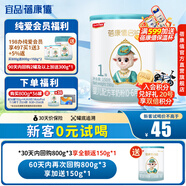 蓓康僖啟鉑純綿羊奶粉1段 宜品羊奶粉嬰幼兒奶粉韓國進口【官方直營】 啟鉑150g1段（發(fā)中通快遞）