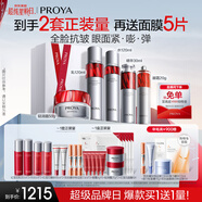 珀萊雅紅寶石水乳精華眼霜輕潤霜護膚套裝護膚禮盒化妝品七夕情人節(jié)禮物