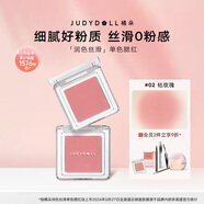 橘朵（Judydoll）單色腮紅胭脂腮紅膏多用膏高光修容七夕禮物女生02溫柔百搭