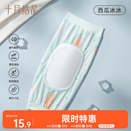 十月結(jié)晶夏季抱娃袖套手臂墊喂奶哄睡嬰兒手臂袖冰袖枕 西瓜冰冰1只