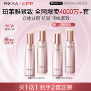 珀萊雅緊致肌密3.0 水乳套裝 緊致補(bǔ)水 護(hù)膚品套裝  生日禮物女