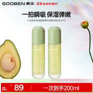 果本官方牛油果高保濕煥鮮果籽油精華露爽膚水緊致護膚品精華水女 精華露100ml*2