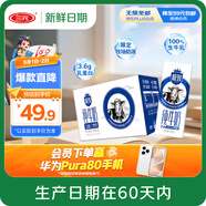 三元【新鮮日期】極致全脂純牛奶整箱250ml*16盒3.6g乳蛋白 中秋禮盒