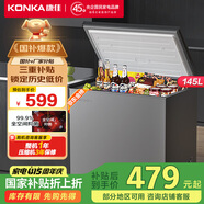 康佳145升低霜小冰柜一級(jí)能效家用商用冷藏柜冷凍柜頂開(kāi)臥式冷柜小型租房用母嬰母乳小冰箱BG15JD