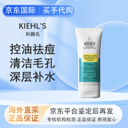 科顏氏（Kiehl's）新品精準祛痘凈膚乳液60ml高濃度水楊酸控油沒(méi)痘痘露精華潤膚乳