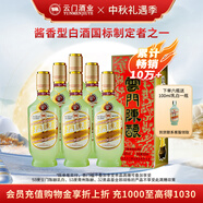 云門陳釀【中秋送禮】云門陳釀乳白  醬香型白酒 品牌代表 暢銷單品 53度 500mL 6瓶 整箱裝