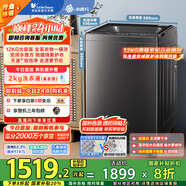 小天鵝（LittleSwan）波輪洗衣機全自動(dòng) 12公斤大容量 水魔方防纏繞【TB120M08DT】直驅變頻 家電國家補貼20% 以舊換新