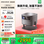 堅果投影（JMGO）J10S Pro投影儀 家用投影機高清高亮 智能投影臥室客廳大庭影院國家補貼（0.47DMD芯片 1200CVIA）