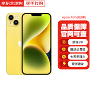 蘋果【現(xiàn)貨速發(fā)】iphone14系列 14/4plus 支持移動聯(lián)通電信 5G 14plus黃色 6.7英寸 512G【配件禮包+店保2年】