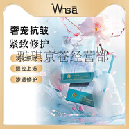 WHSA曬后冰爽養(yǎng)護(hù)保濕面膜 玻尿酸 玫瑰舒緩 松茸菌菇 蝦青素修護(hù)唇膏 鹿骨膠原蛋白淡紋修護(hù)面膜*30片 Whsa無盒片裝
