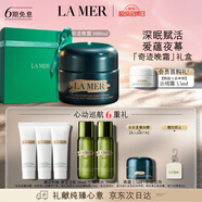 海藍之謎（LA MER）奇跡晚霜100ml抗老緊致面霜護膚品化妝品禮盒七夕情人節生日禮物