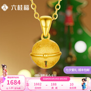 六桂福珠寶黃金吊墜女款足金999.9雪花小鈴鐺掛墜禮物圣誕節禮物七夕禮物 1.85g【不含鏈】
