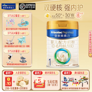 美素佳兒（Friso）皇家美素佳兒嬰幼兒配方奶粉荷蘭原裝進口（優(yōu)先順豐） 1段800g*1罐