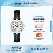 天梭（TISSOT）官旗 瑞士手表小美人系列石英女士腕表送女友七夕禮物 綠色皮帶 T126.010.16.113.02