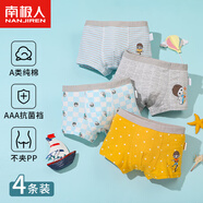南極人兒童內(nèi)褲男童純棉平角褲中大童開(kāi)通舒適透氣男孩學(xué)生寶寶四角褲 陽(yáng)光男孩 4條 130 （建議110-120cm 37-45斤）
