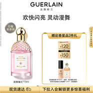 嬌蘭（Guerlain）花草水語圓舞榴光淡香水75ml化妝品禮盒生日禮物女送女友