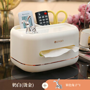 Gotein紙巾盒衛(wèi)生紙盒家用客廳飯廳茶幾北歐簡約多功能創(chuàng)意可愛遙控器收 奶油白紙巾盒[燙金]+銀兔