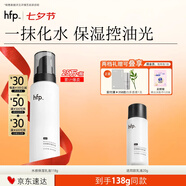 hfp低聚糖水感保濕乳液118g清爽控油補(bǔ)水平衡水油滋潤護(hù)膚品男女禮物