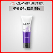 玉蘭油（OLAY）細滑煥膚潔面乳100g卸妝深層清潔控油平衡洗面奶生日禮物送女友