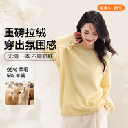 MUSLEY QUEEN羊絨羊毛衫女25秋季新款圓領(lǐng)拉毛拉絨柔軟毛衣純色無(wú)縫一體針織衫 淡黃 均碼