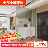 全友（QUANU）【全友】全屋定制鞋柜進(jìn)門玄關(guān)柜客廳隔斷現(xiàn)代簡(jiǎn)約入戶柜鞋柜一體 誠(chéng)意金（具體方案詳詢客服）