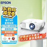 愛(ài)普生（EPSON）CH-TW7000 投影儀 投影機家用（4K超高清 3000流明 1.6倍大變焦 HDR10 支持3D）【標配+電視盒子】