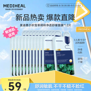 美迪惠爾積雪草精粹凈透舒緩面膜*12片七夕禮物